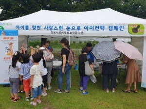 2019.8.27 아동학대예방캠페인